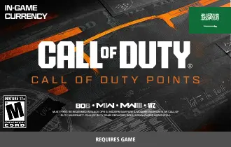 نقاط كول اوف ديوتي السعودية نقاط كول اوف ديوتي السعودية