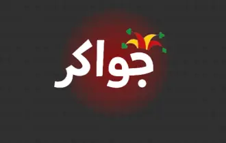 جواكر ريجارشج جواكر ريجارشج