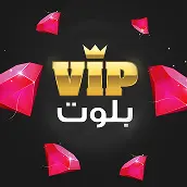 بلوت في اي بي بلوت في اي بي