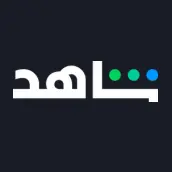 بطاقات هدايا شاهد