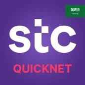 STC كويك نت السعودية