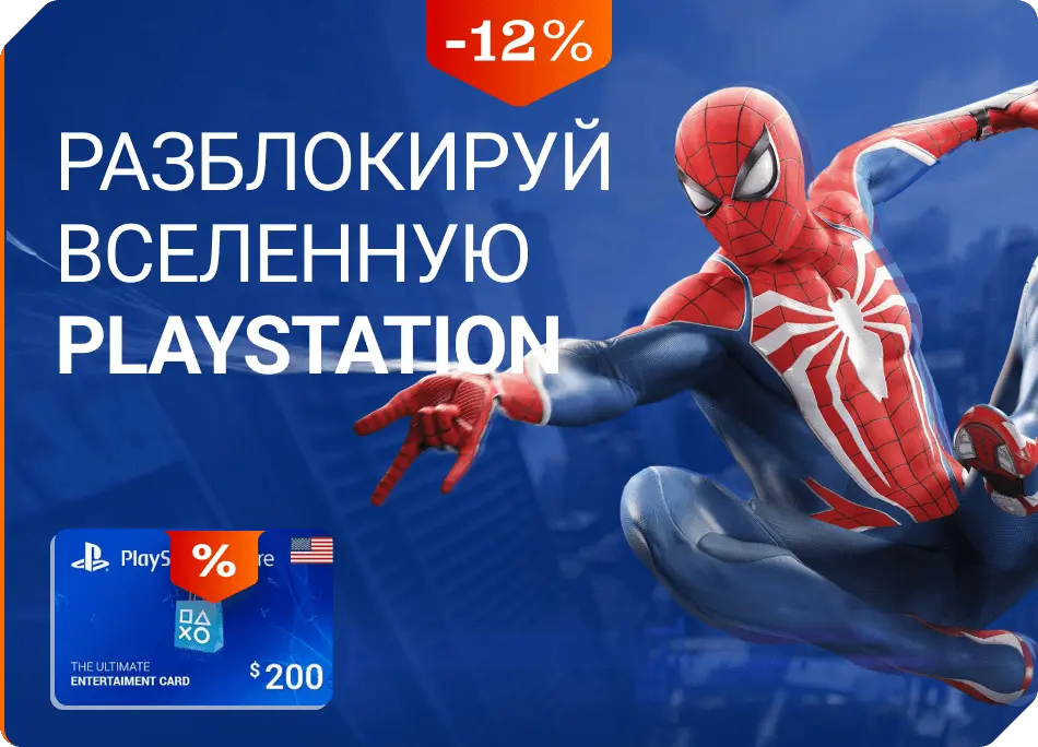 PlayStation Store USA $200