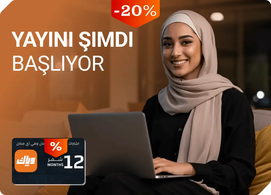 Weyyak وياك 12 month Weyyak وياك 12 month