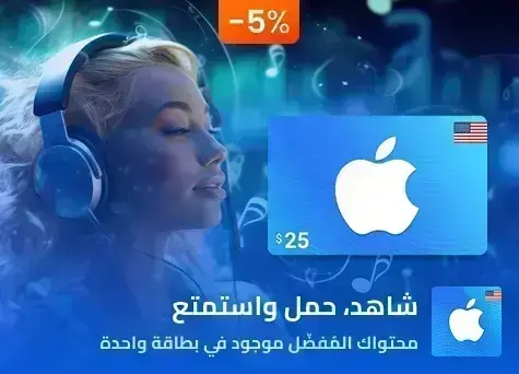 اب ستور وايتونز