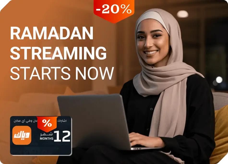 Weyyak وياك 12 month Weyyak وياك 12 month