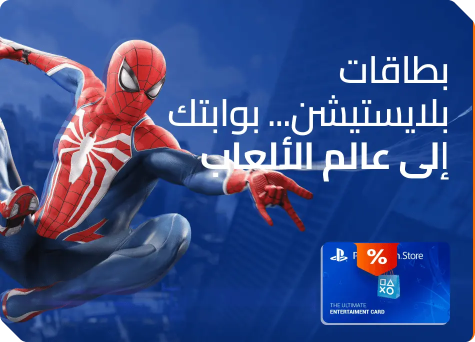 بلايستيشن ستور أمريكا 200 دولار