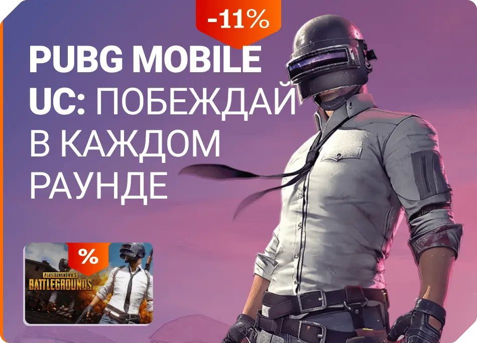 PUBG Mobile