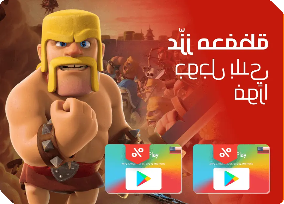 جوجل بلاي امريكا