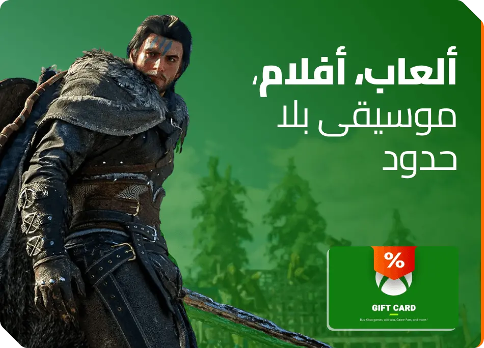 اكس بوكس الإمارات