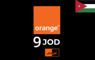 Orange Jordan Nos B Nos 9 JOD Orange Jordan Nos B Nos 9 JOD