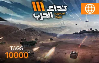 Nida Harb 3 Global 10000 Tags Nida Harb 3 Global 10000 Tags