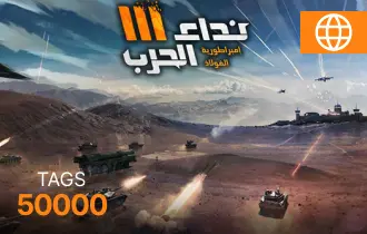 Nida Harb 3 Global 5000 Tags Nida Harb 3 Global 5000 Tags