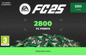 نقاط EA Sports FC 25 – 2800 – السعودية نقاط EA Sports FC 25 – 2800 – السعودية