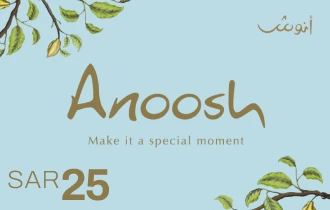 انوش 25 ريال انوش 25 ريال